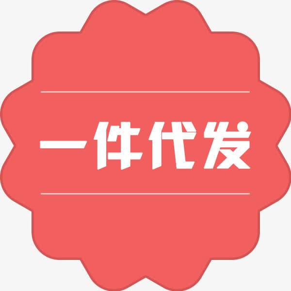 影響一件代發(fā)免費(fèi)貨源網(wǎng)站選擇的關(guān)鍵點(diǎn)