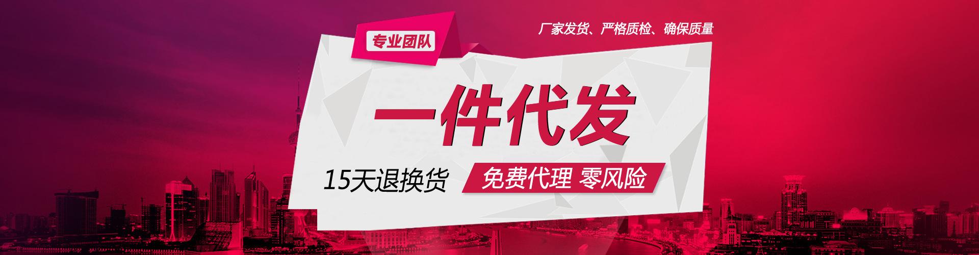 優(yōu)質(zhì)的一件代發(fā)貨源供應(yīng)商怎么選？要注意哪些問(wèn)題？