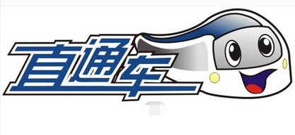 新手有沒有必要開直通車？