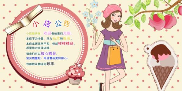 淘寶店鋪如何才能獲取免費流量？（一）