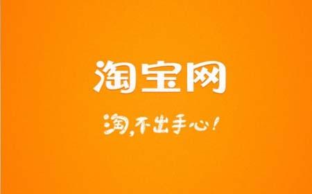 淘寶店鋪如何才能獲取免費流量？（二）