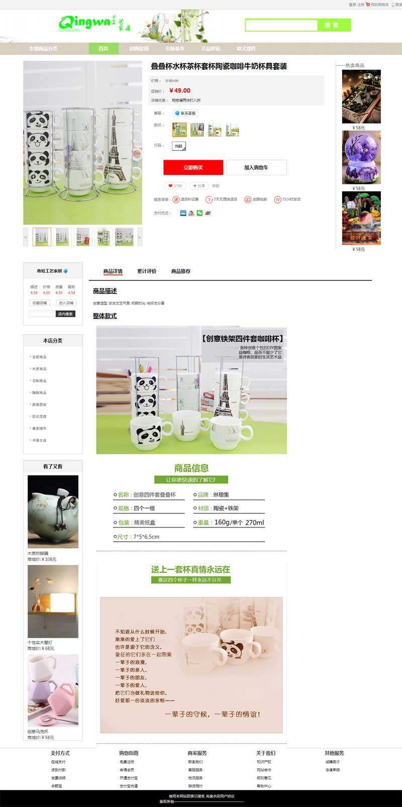 產(chǎn)品詳情頁要怎么做呢？