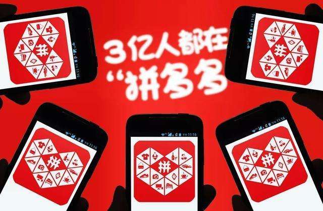 一件代發(fā)模式下迅速膨脹的拼多多！