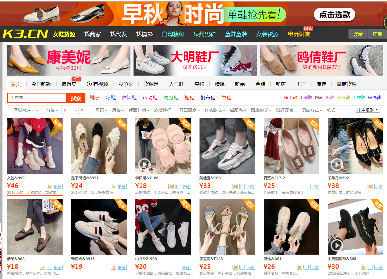 拼多多一件代發(fā)的貨源選擇！