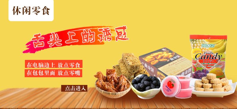 免費告訴你零食店的發(fā)貨聯(lián)盟平臺！