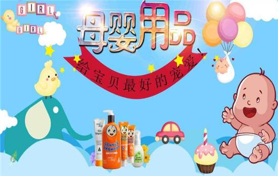零風(fēng)險(xiǎn)一件代發(fā)讓您省心省錢(qián)6個(gè)可靠的母嬰店進(jìn)貨渠道！