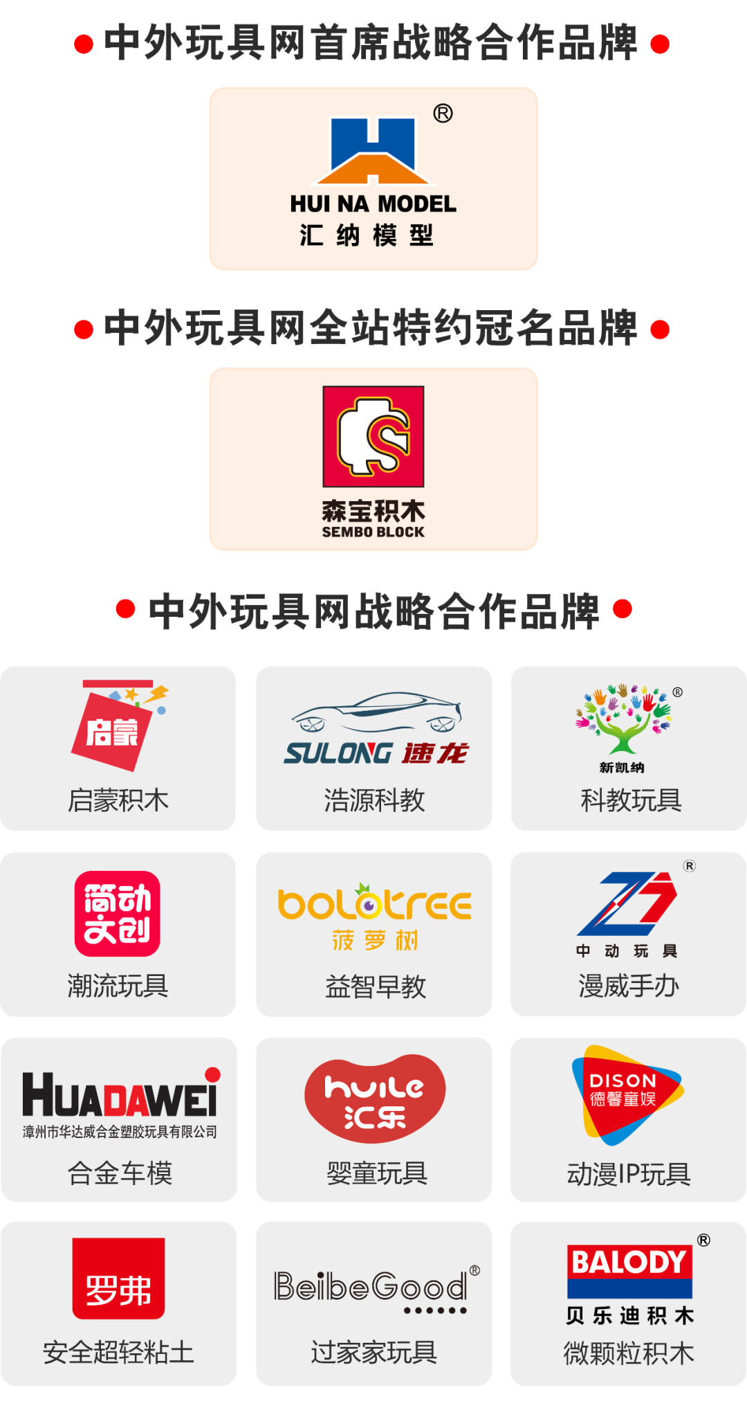 玩具銷售的新渠道！廠商怎么找樂園供貨合作？