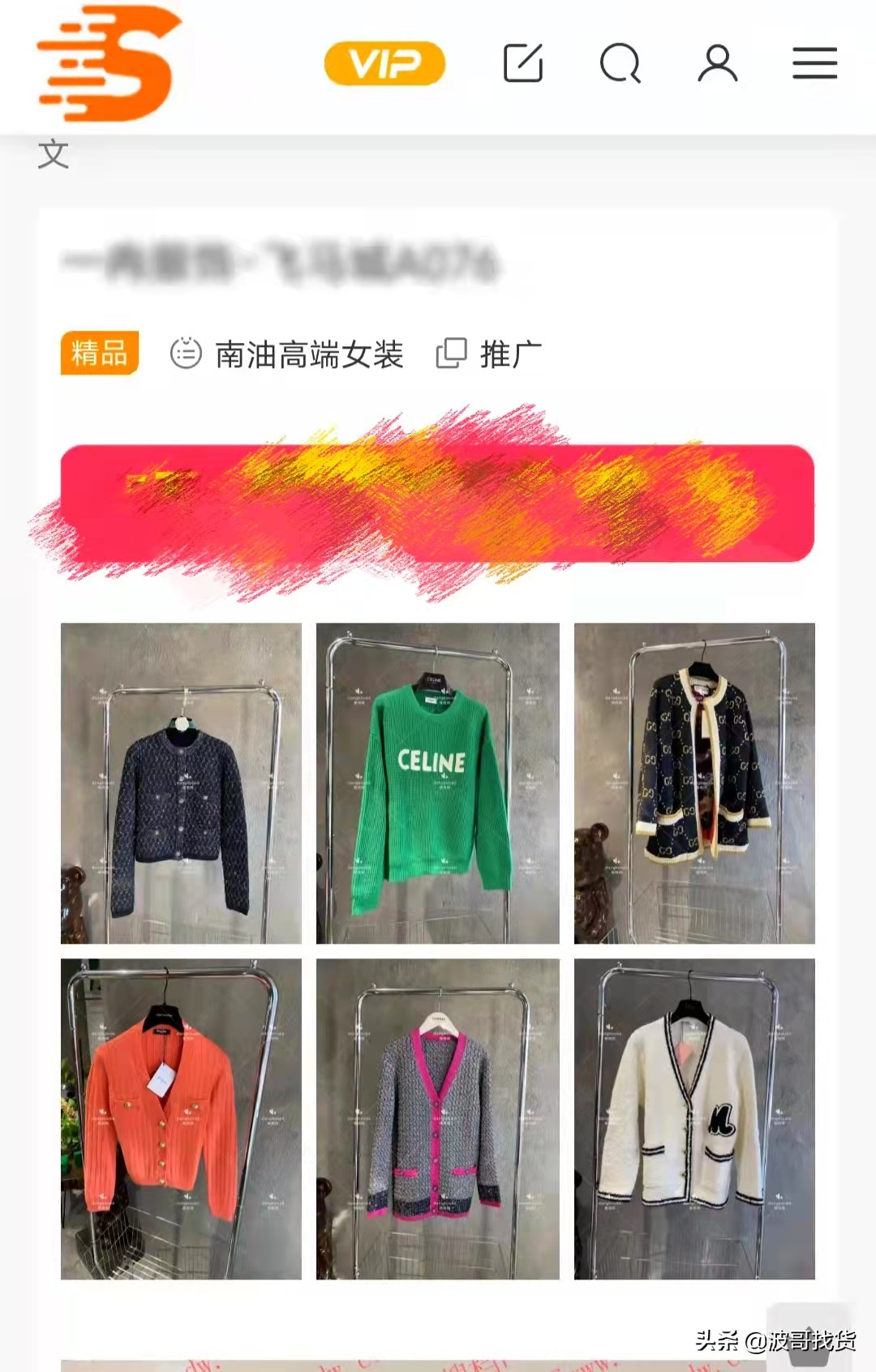 散客去深圳南油買衣服攻略？教你3句話拿到批發(fā)價(jià)