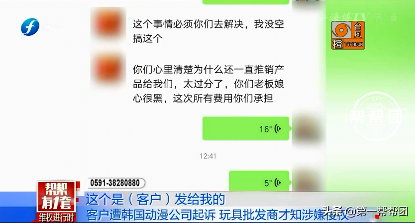 玩具涉嫌侵權(quán)，福州多家母嬰店被起訴，店家：為何不去告廠家？