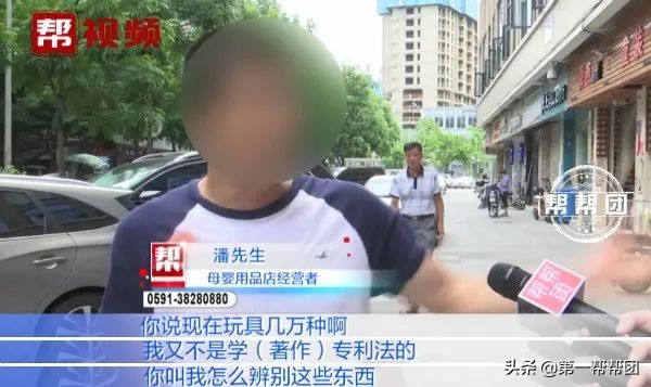 玩具涉嫌侵權(quán)，福州多家母嬰店被起訴，店家：為何不去告廠家？