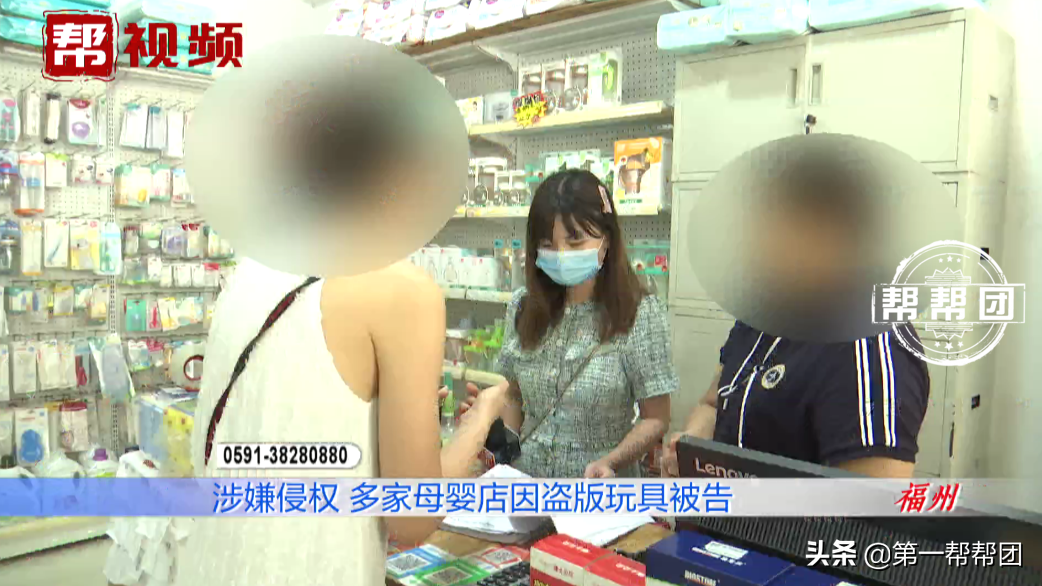 玩具涉嫌侵權(quán)，福州多家母嬰店被起訴，店家：為何不去告廠家？