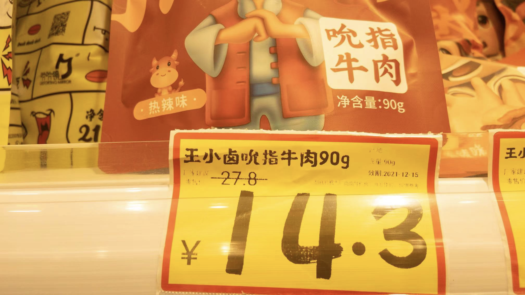 臨期食品貨源怎么找（臨期食品貨源批發(fā)網(wǎng)app）