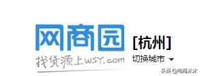 這35個貨源網(wǎng)站你不得不知道