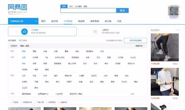「收藏」想做小生意，貨源去哪里找？