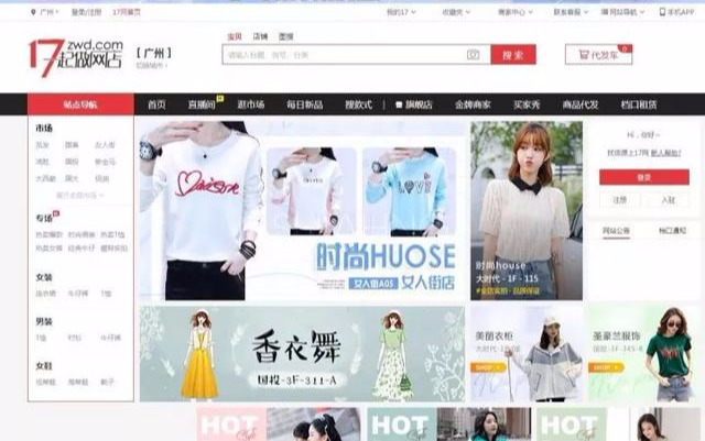 「收藏」想做小生意，貨源去哪里找？