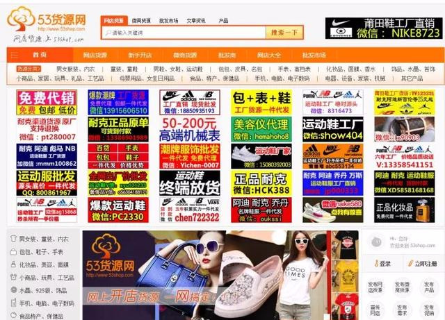 「收藏」想做小生意，貨源去哪里找？
