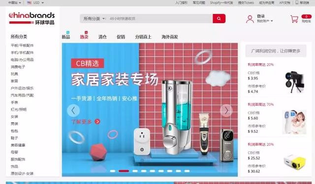 「收藏」想做小生意，貨源去哪里找？