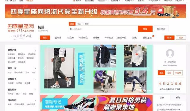 「收藏」想做小生意，貨源去哪里找？
