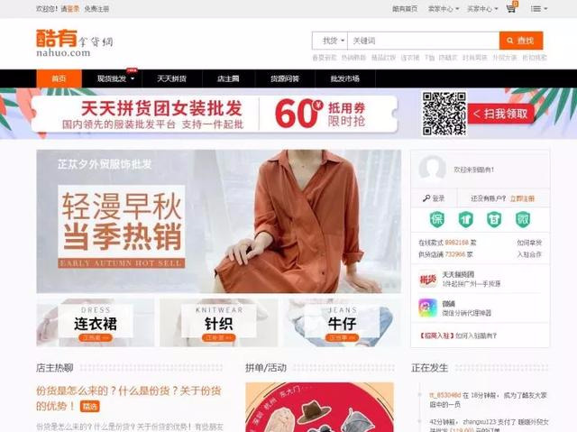 「收藏」想做小生意，貨源去哪里找？