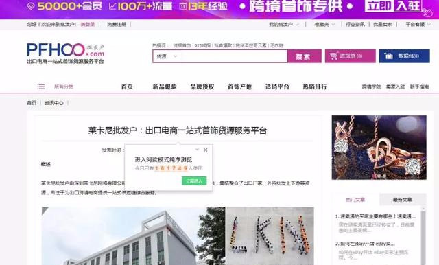 「收藏」想做小生意，貨源去哪里找？