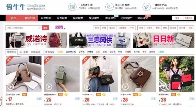 「收藏」想做小生意，貨源去哪里找？