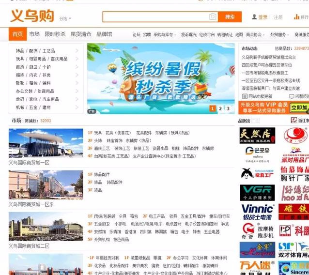 「收藏」想做小生意，貨源去哪里找？