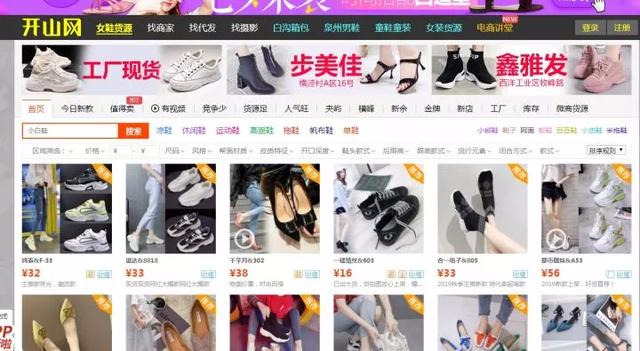 「收藏」想做小生意，貨源去哪里找？
