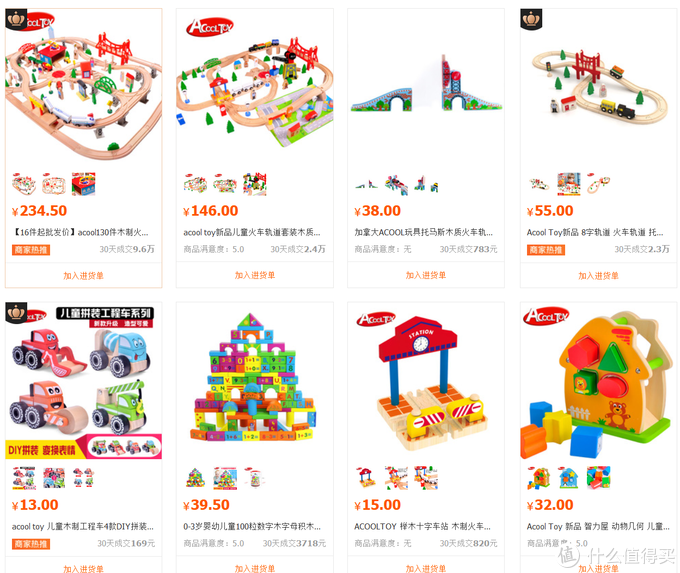 1688品牌玩具代工廠！費(fèi)雪、迪士尼、B.Duc供應(yīng)鏈供貨商