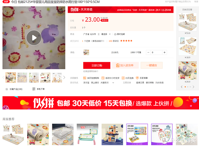 1688品牌玩具代工廠！費(fèi)雪、迪士尼、B.Duc供應(yīng)鏈供貨商