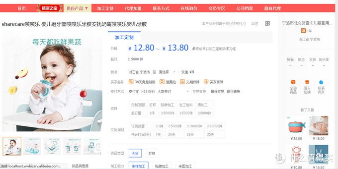 1688品牌玩具代工廠！費(fèi)雪、迪士尼、B.Duc供應(yīng)鏈供貨商