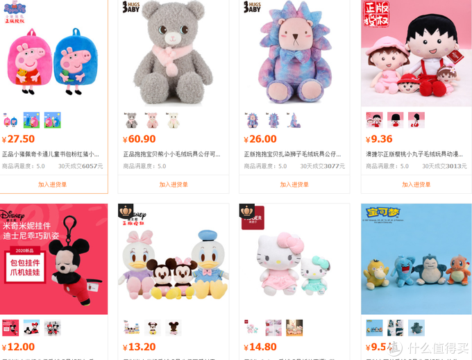 1688品牌玩具代工廠！費(fèi)雪、迪士尼、B.Duc供應(yīng)鏈供貨商