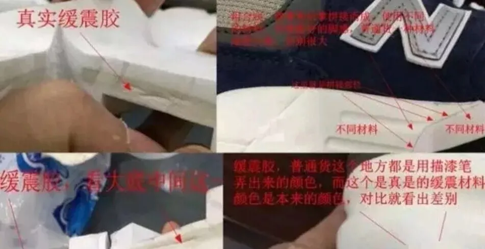 超多細節(jié)深挖莆田鞋和正品鞋的區(qū)別