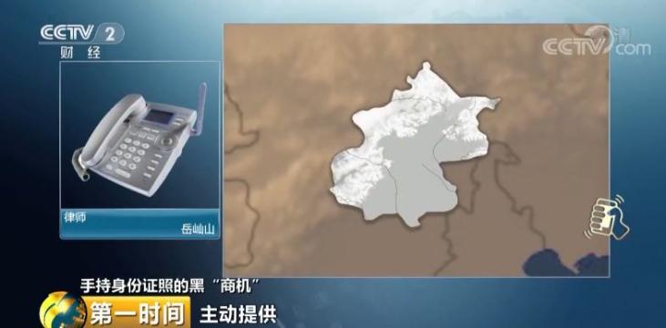 細(xì)思極恐的“黑生意”！你的“手持身份證照片”，正在被交易→