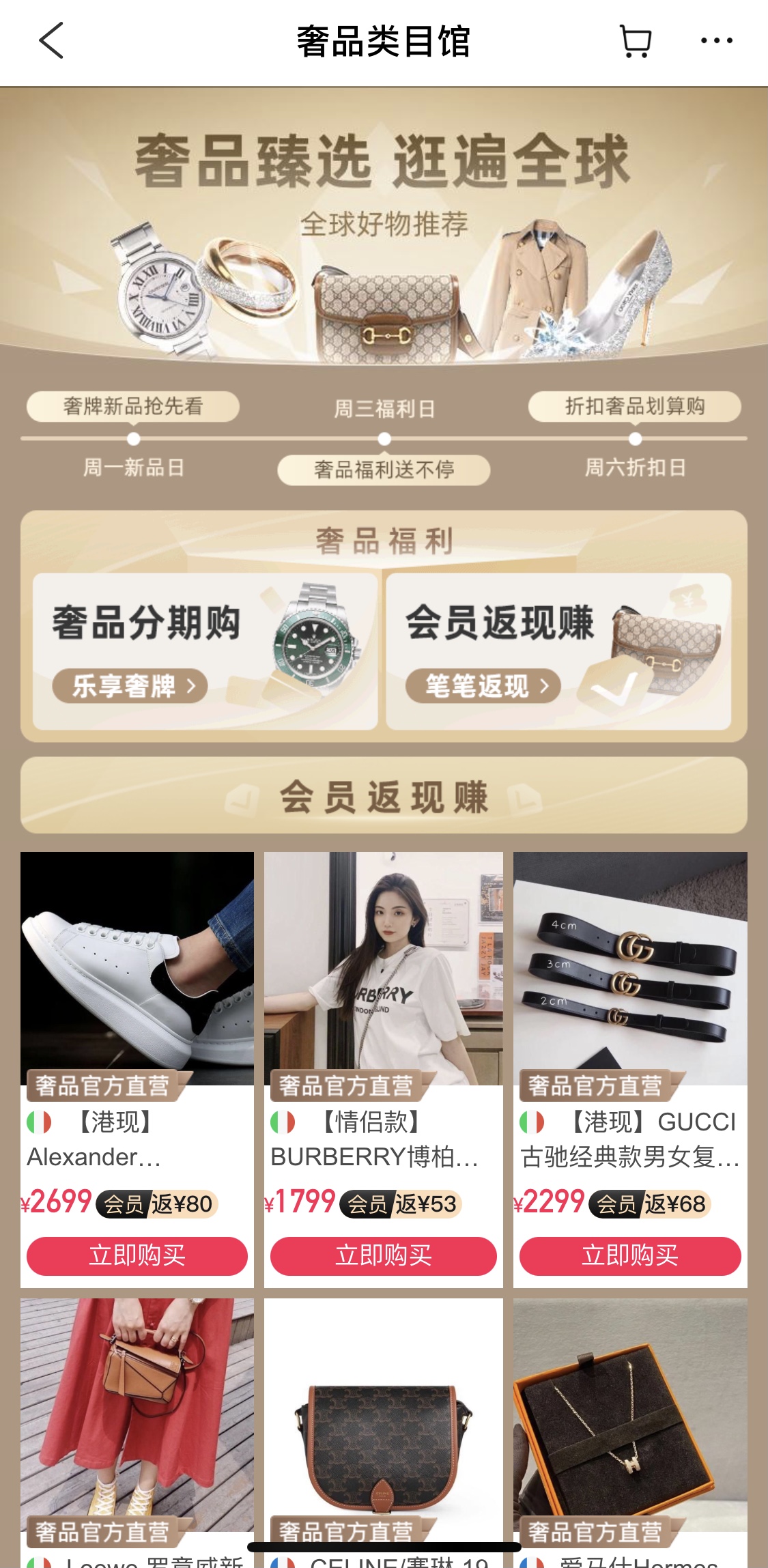 本土奢侈品電商生意又火起來了
