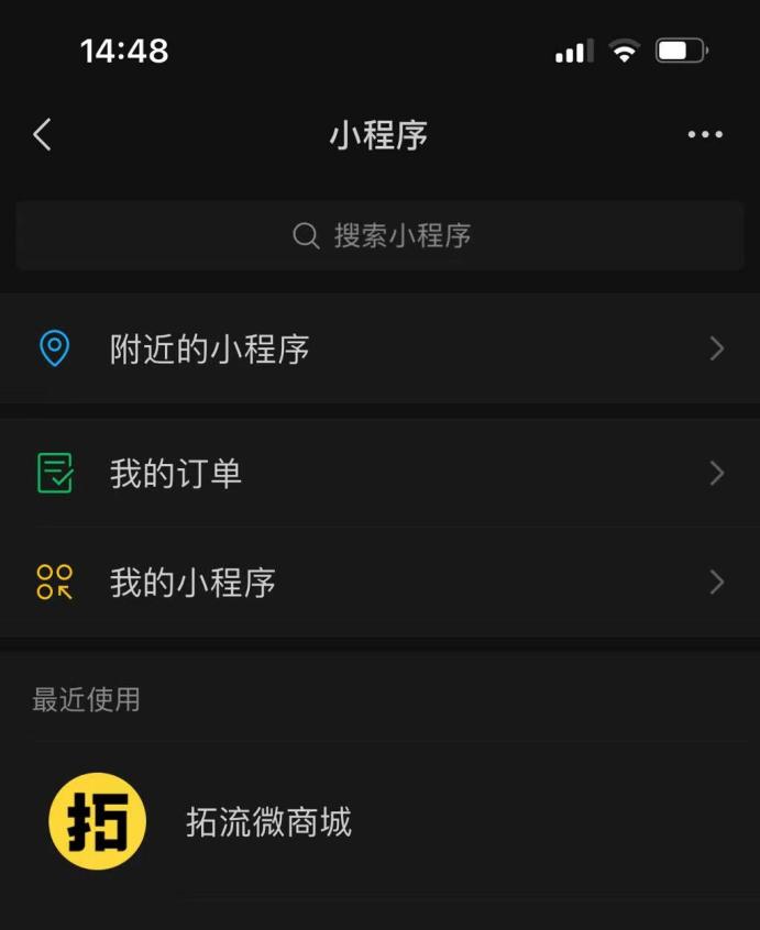 小程序推廣方式有哪些？5種小程序推廣方法你一定得知道！