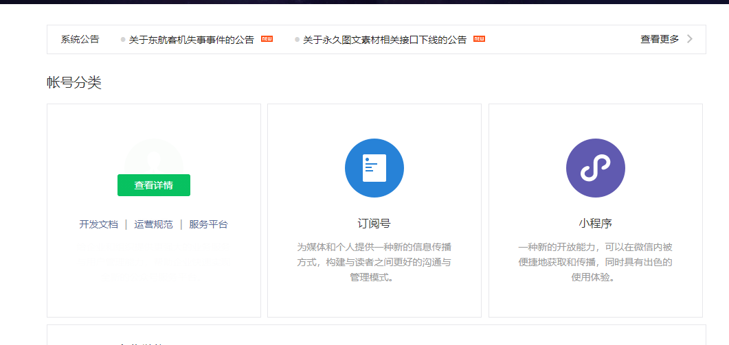 怎么去推廣微信小程序？這4大方法最實用！