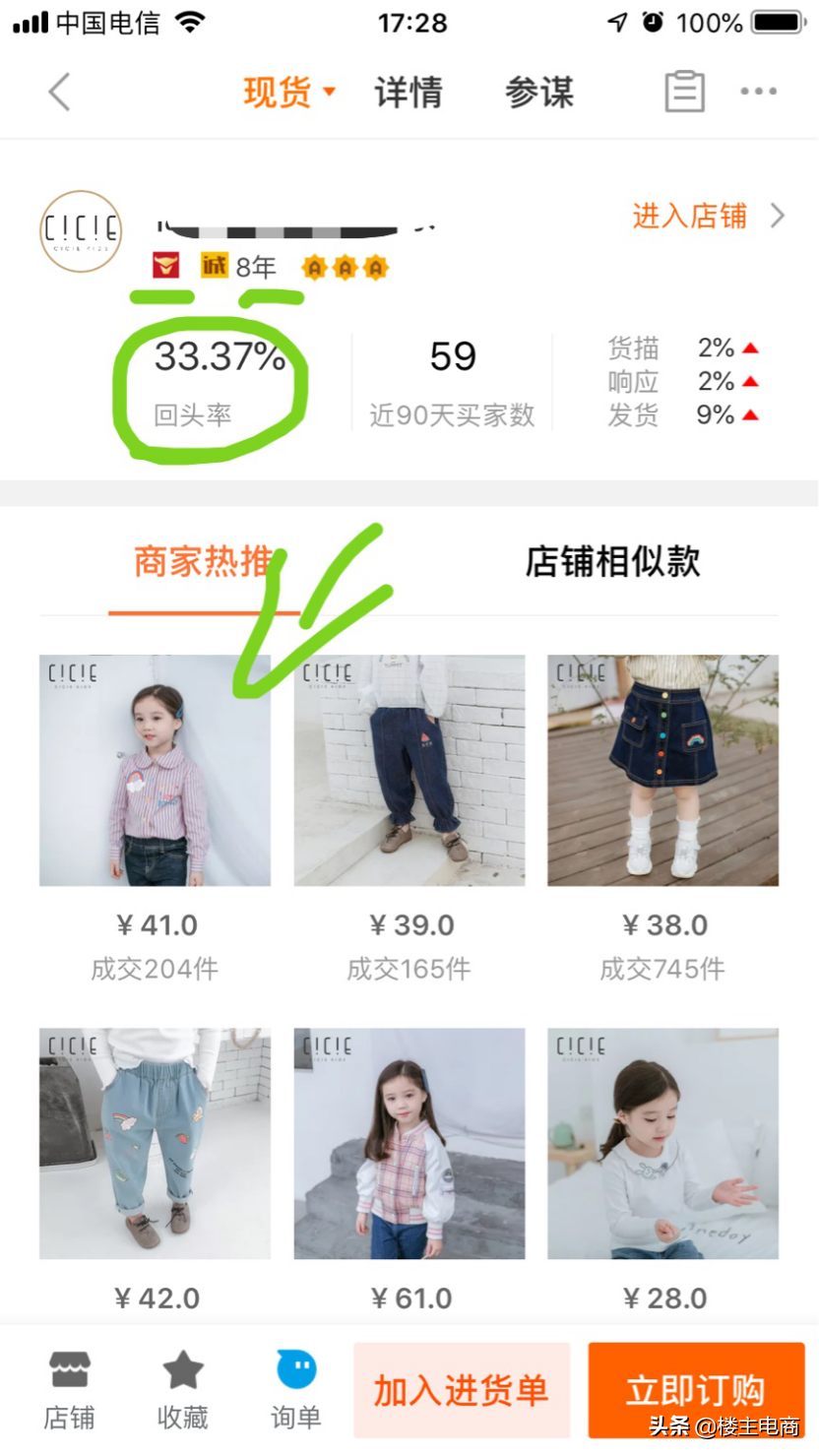 1688上面如何找靠譜貨源呢？
