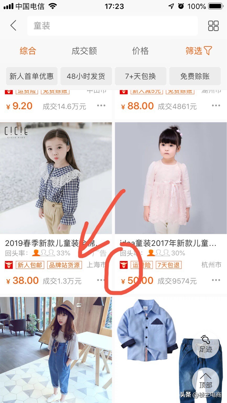 1688上怎么找到好的貨源？在1688怎么找到又便宜又好的貨源？