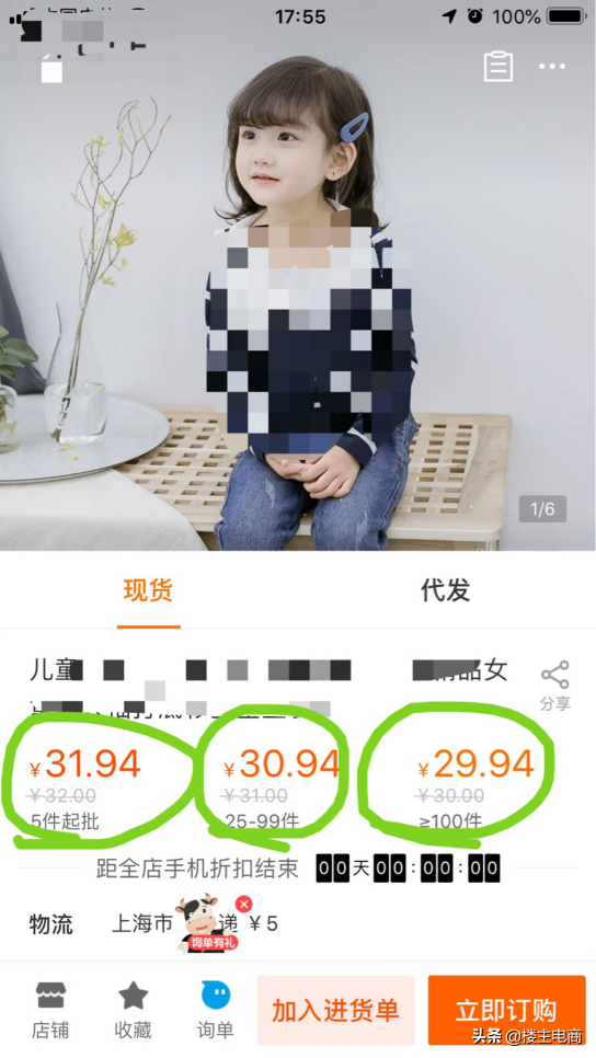 1688上面如何找靠譜貨源呢？
