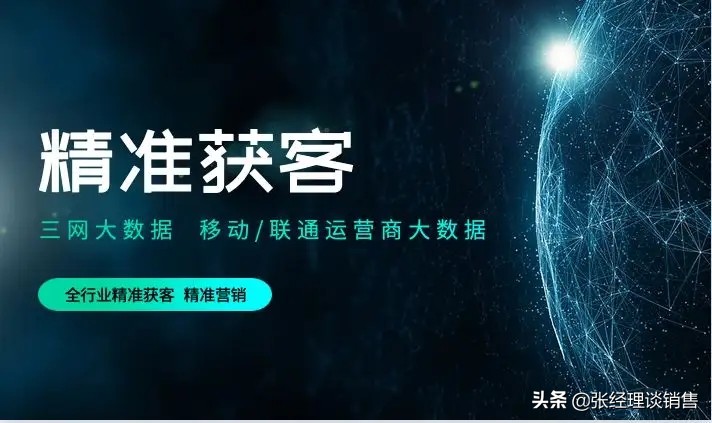 做銷售獲客方式有哪些？銷售展業(yè)如何獲客？