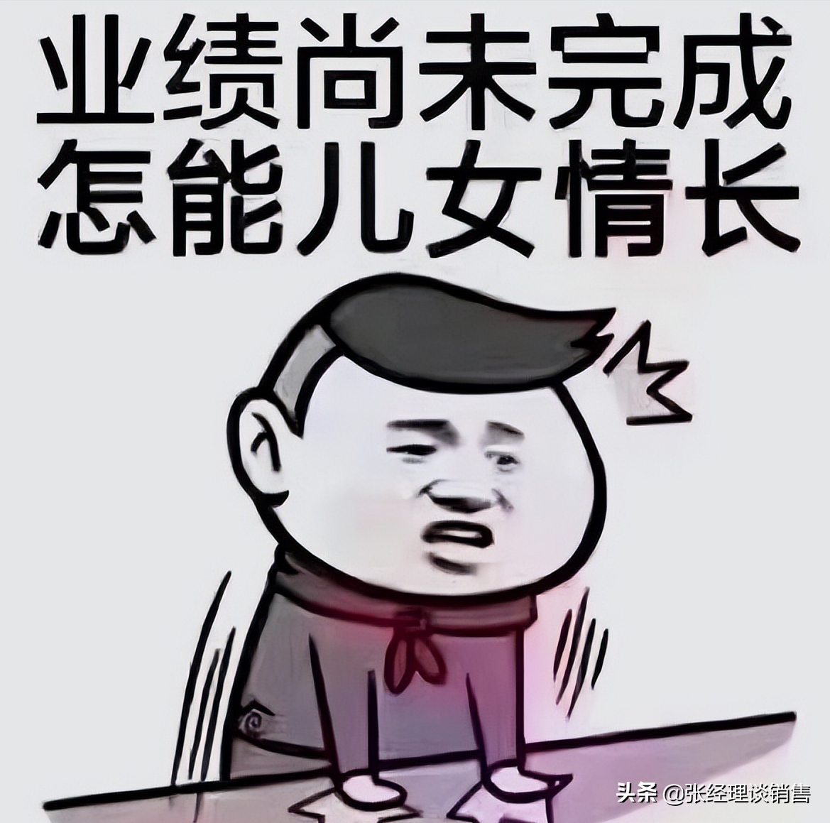 銷售行業(yè)好做嗎？一名銷售員的內(nèi)心獨(dú)白！