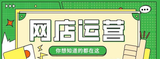 剛開始做淘寶需要注意什么？做淘寶新手前期需要注意什么？