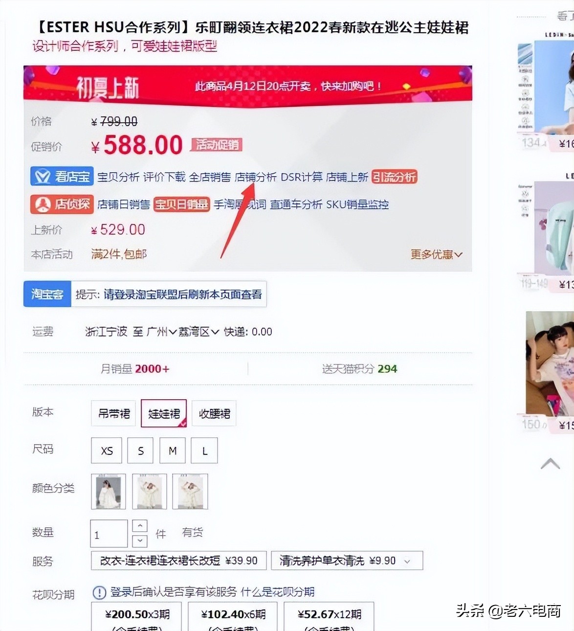 淘寶賣家如何提高店鋪權(quán)重，搶占流量高地？
