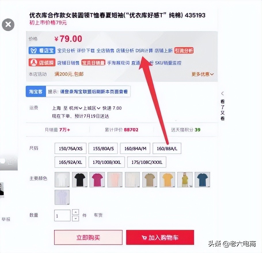 淘寶賣家如何提高店鋪權(quán)重，搶占流量高地？