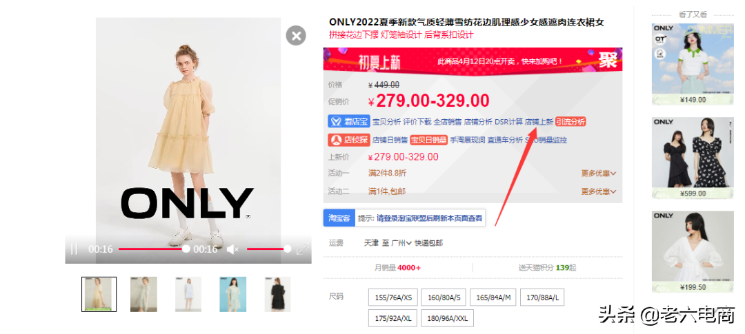 淘寶賣家如何提高店鋪權(quán)重，搶占流量高地？