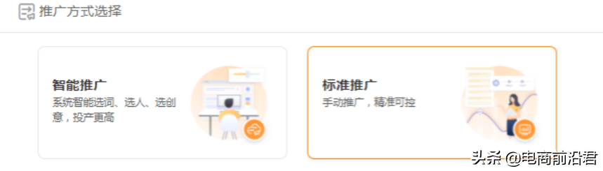 直通車(chē)怎么省錢(qián)又有效果？怎么開(kāi)直通車(chē)最省錢(qián)最有效？