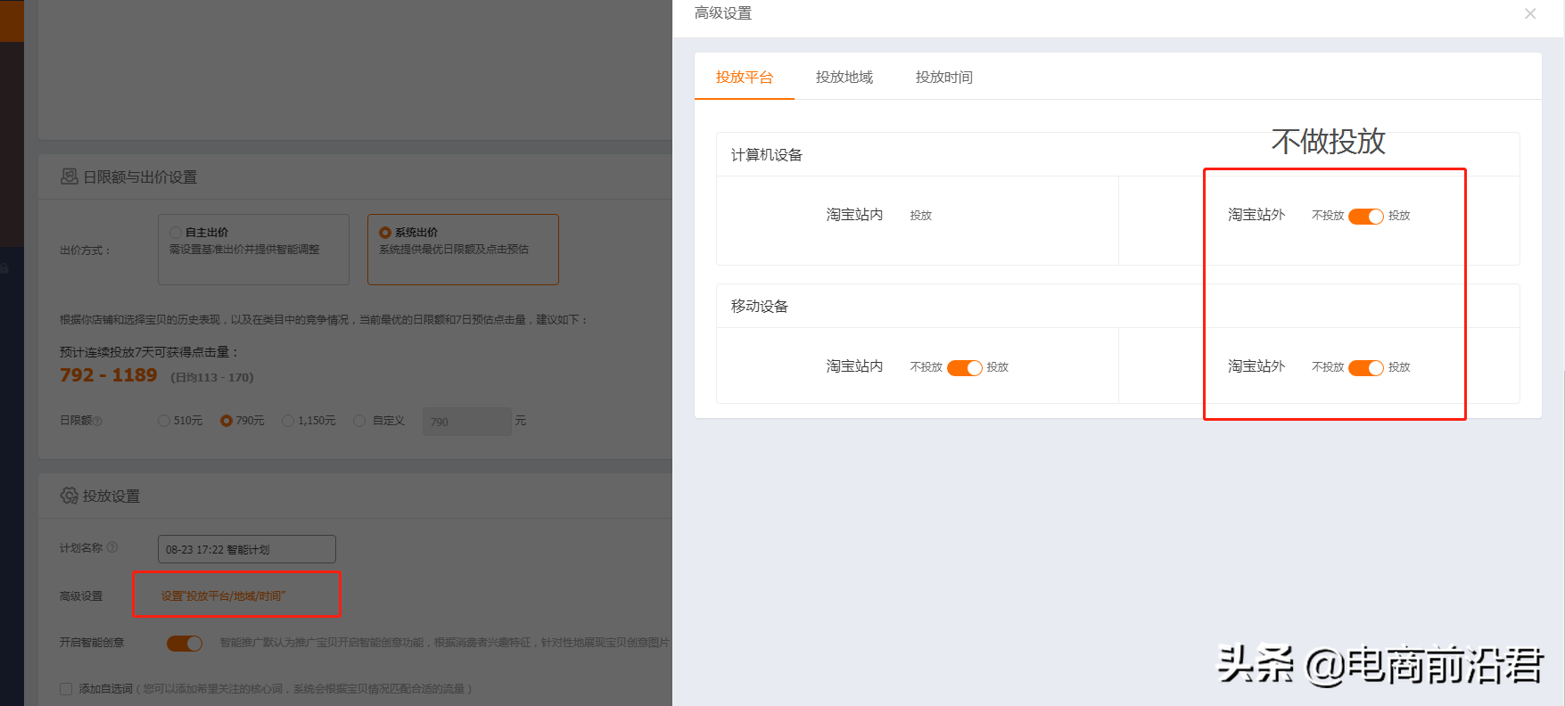深度解析淘寶直通車的操作思路，為你逐步揭秘直通車最省錢的玩法