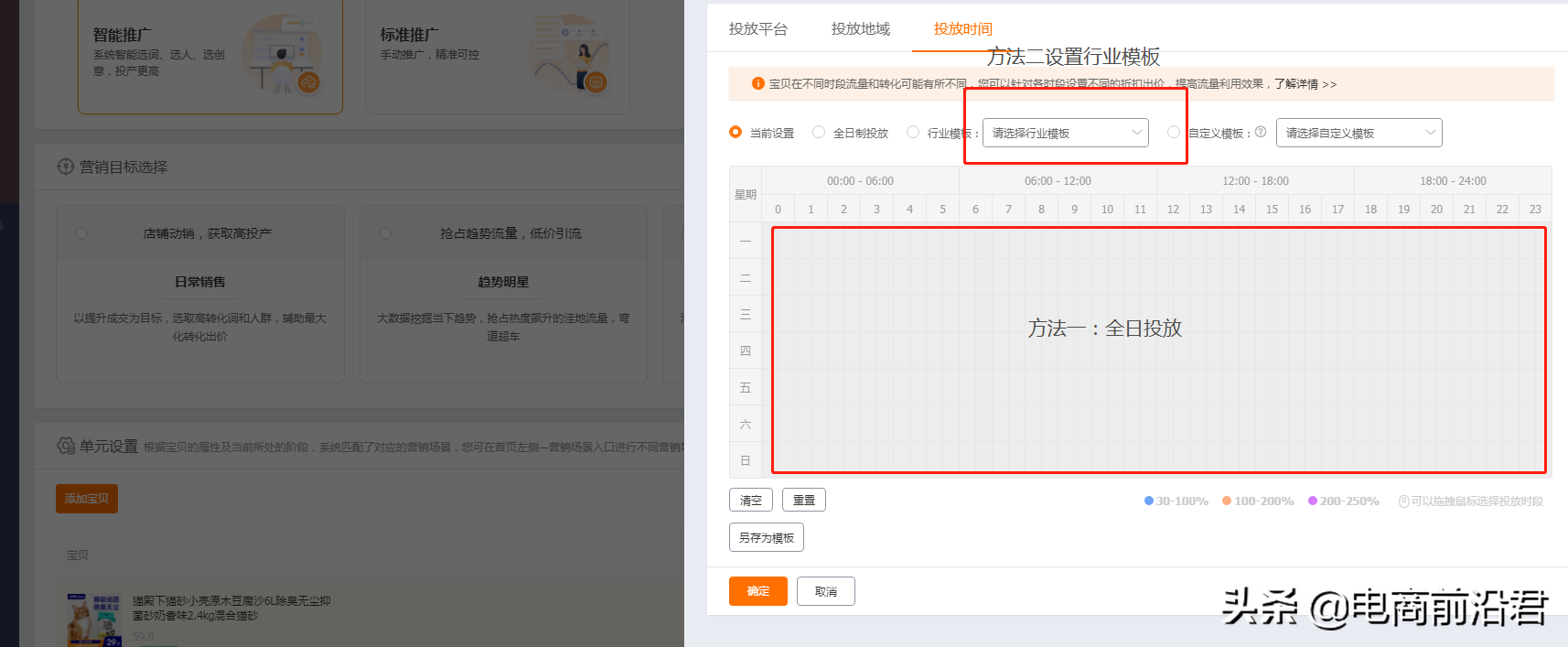 深度解析淘寶直通車的操作思路，為你逐步揭秘直通車最省錢的玩法