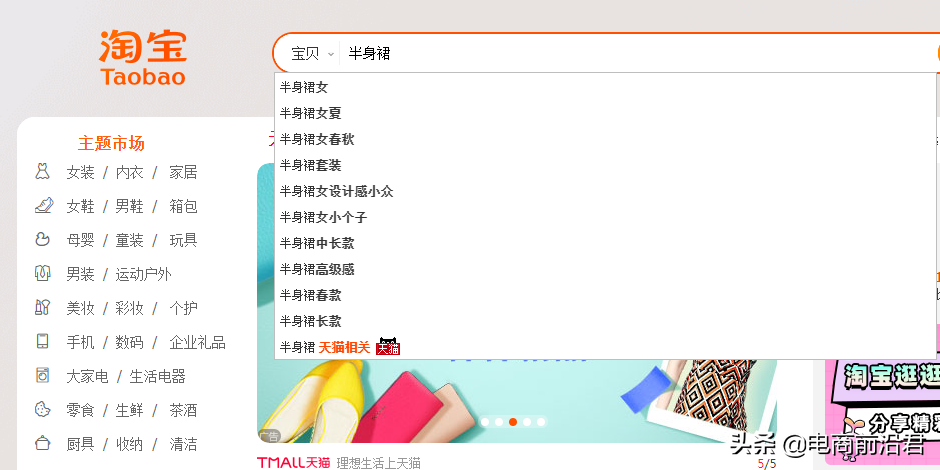淘寶店鋪如何優(yōu)化調(diào)整老鏈接才不會降權(quán)，并讓流量和銷量快速增長
