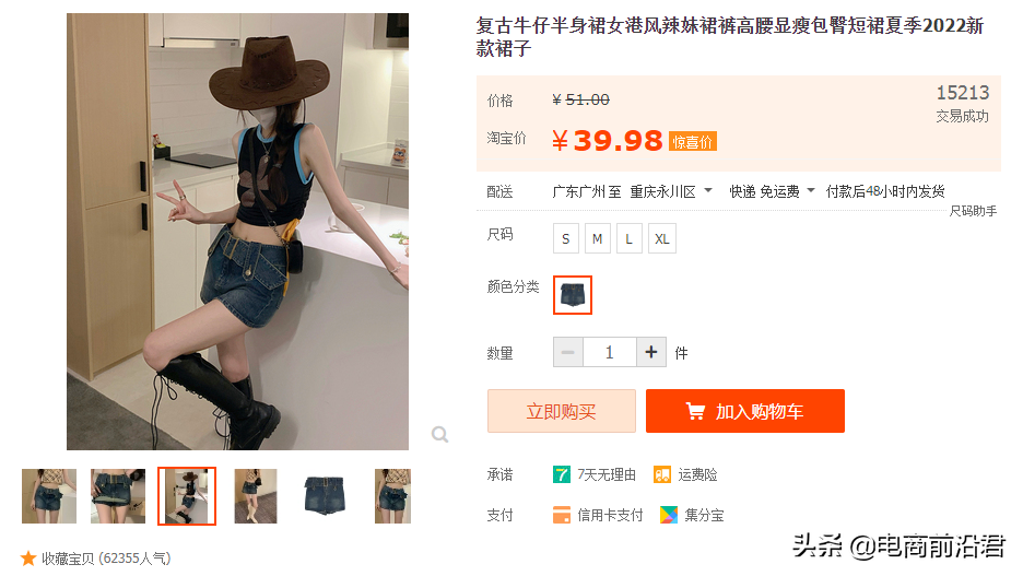 淘寶店鋪如何優(yōu)化調(diào)整老鏈接才不會降權(quán)，并讓流量和銷量快速增長